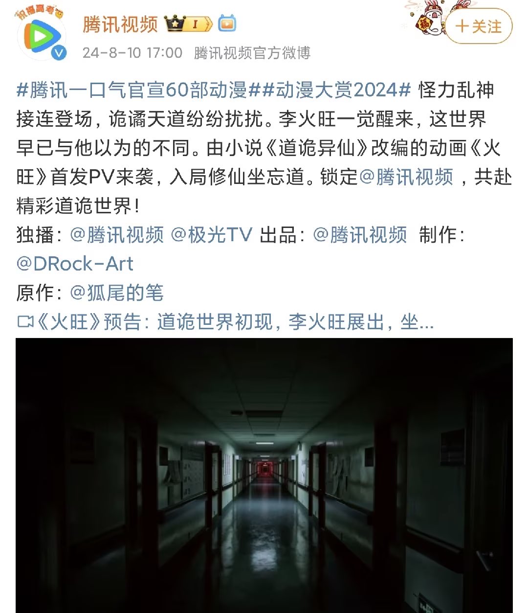 Archived media from tweet captured on 2024-09-03 13:34:51 UTC