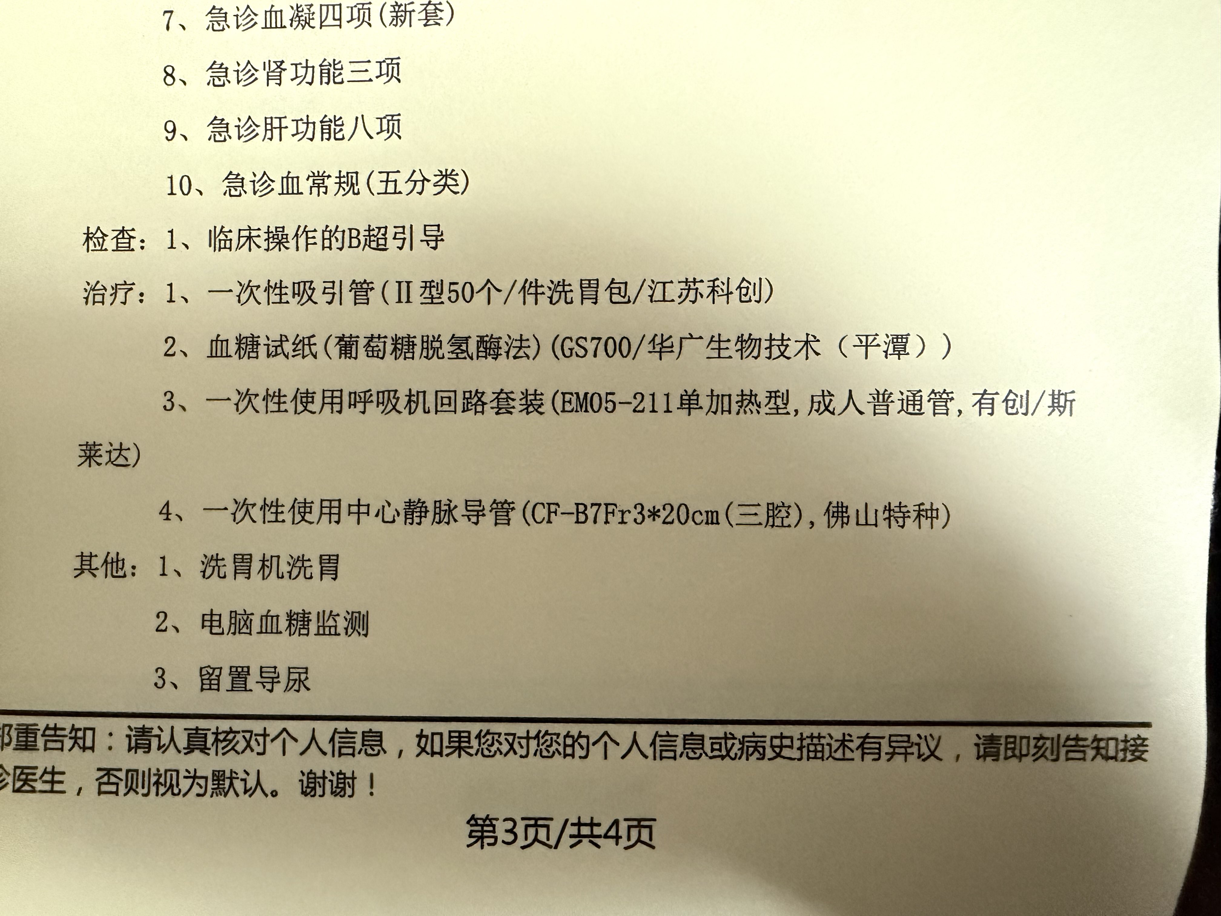 Archived media from tweet captured on 2026-04-03 08:27:57 UTC