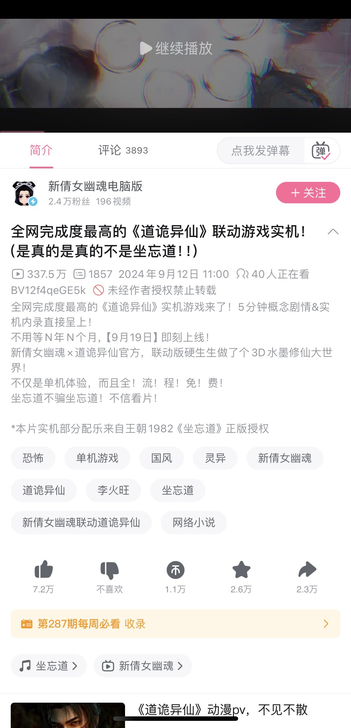 Archived media from tweet captured on 2024-09-21 17:08:56 UTC