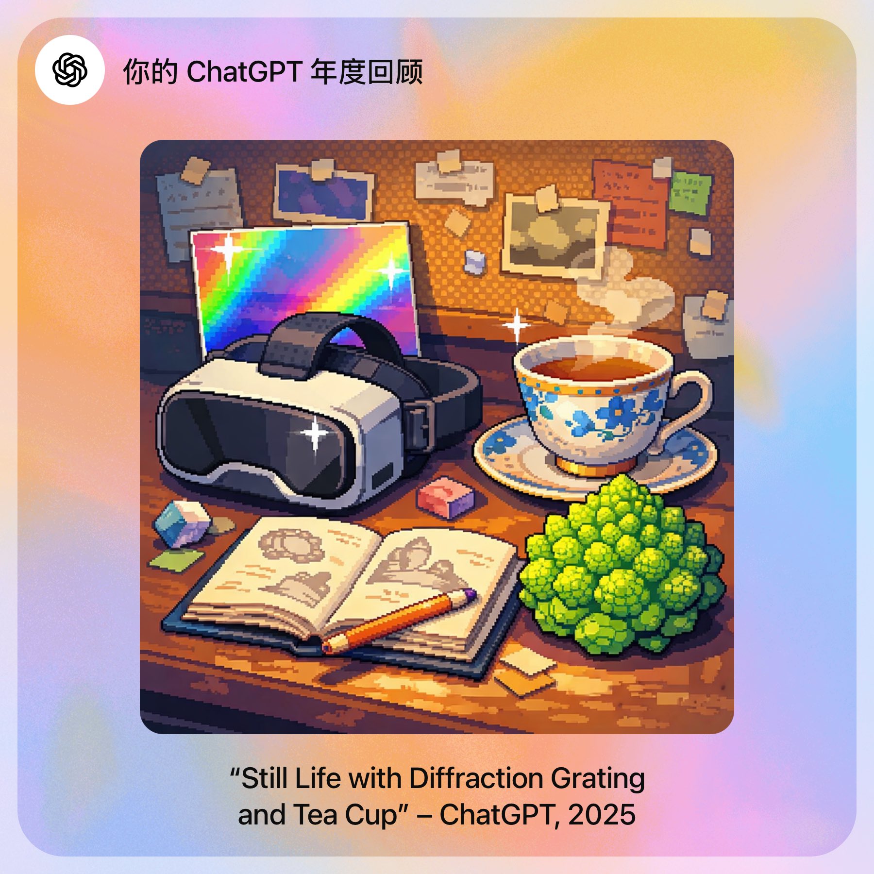 Archived media from tweet captured on 2025-12-24 02:16:55 UTC