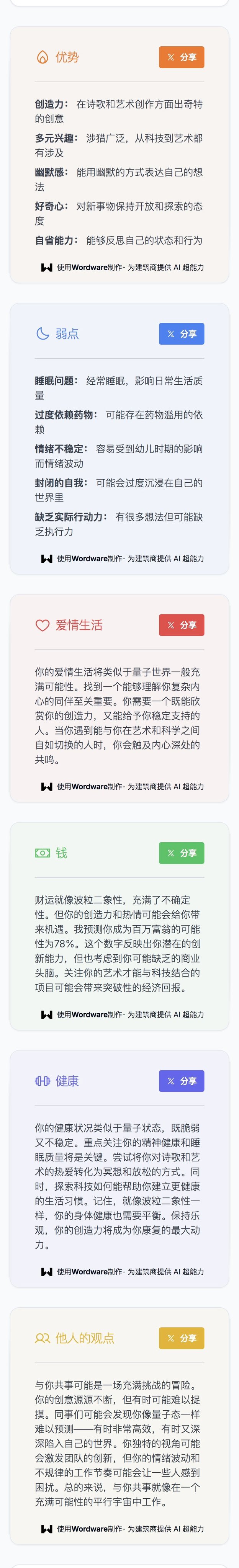 Archived media from tweet captured on 2024-08-13 03:20:54 UTC