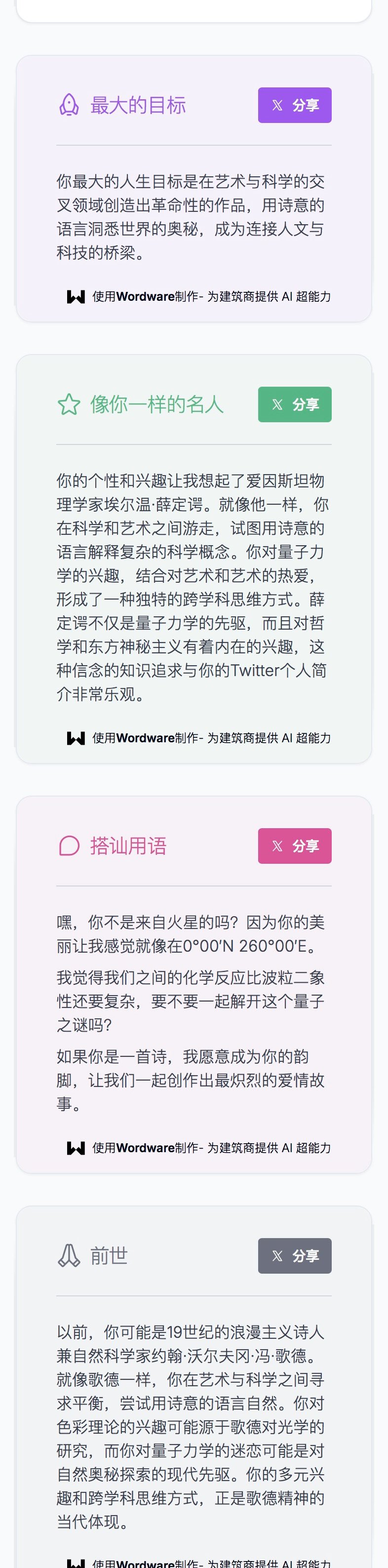 Archived media from tweet captured on 2024-08-13 03:20:54 UTC