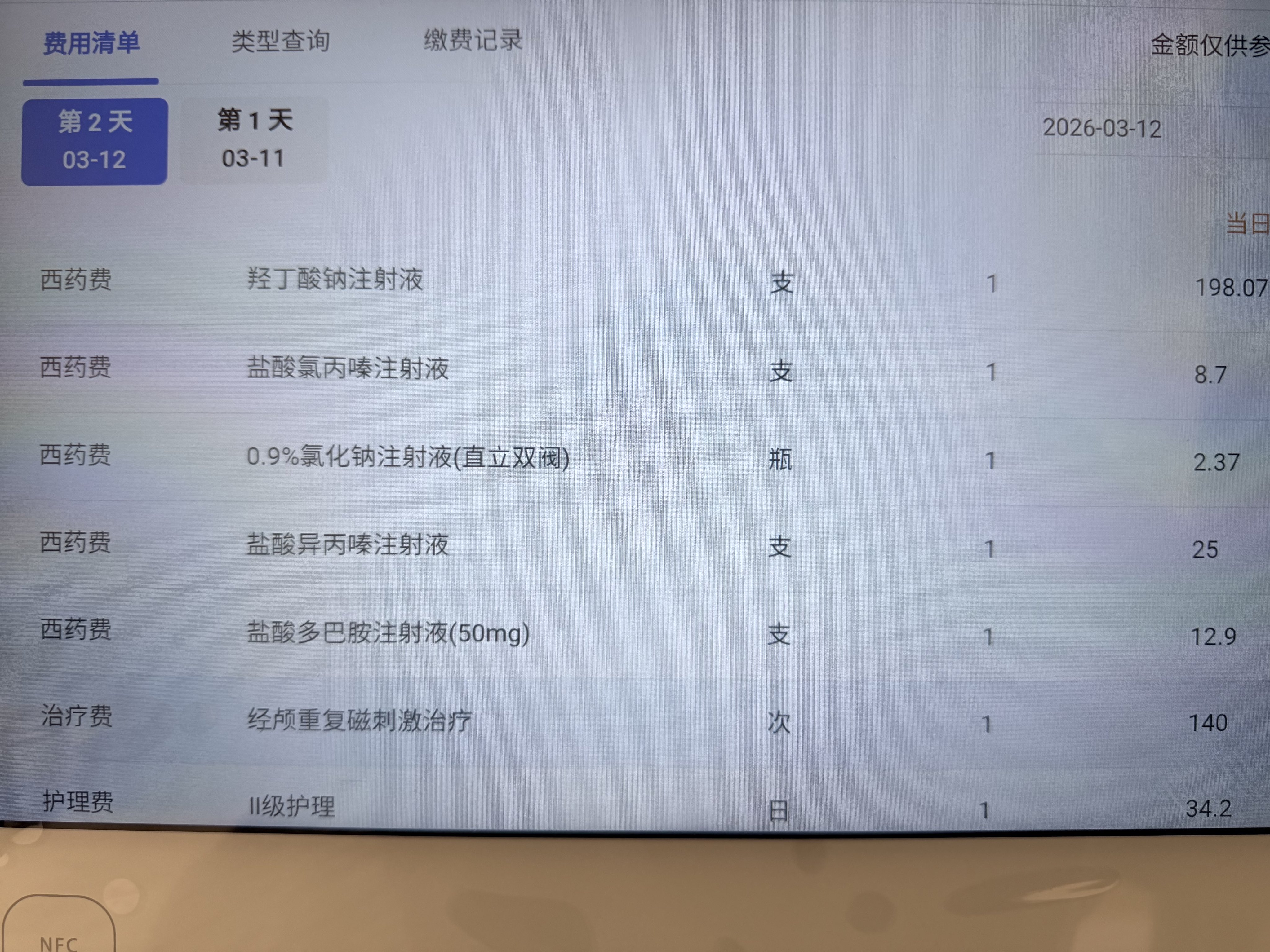 Archived media from tweet captured on 2026-03-27 08:54:27 UTC