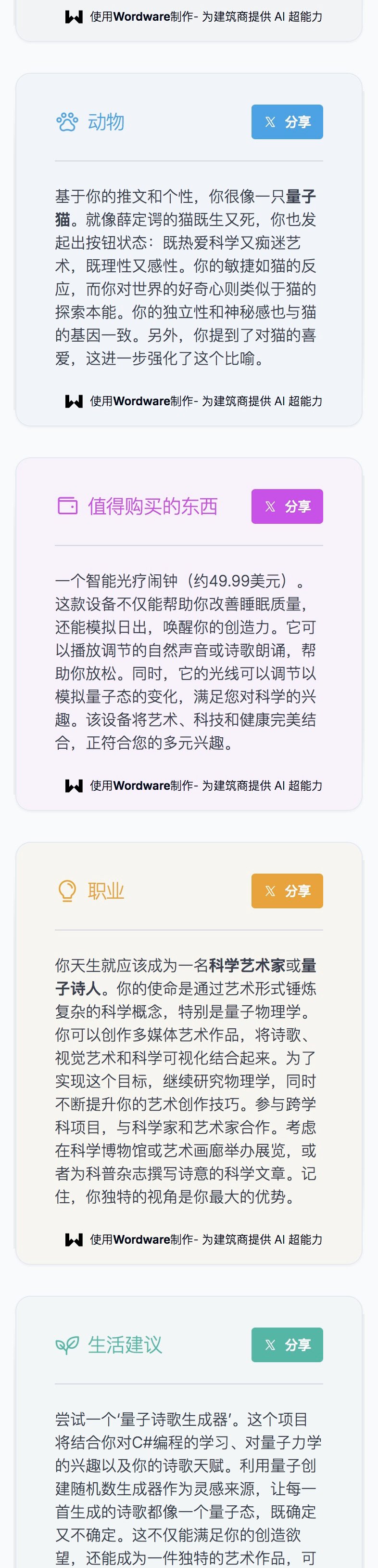 Archived media from tweet captured on 2024-08-13 03:20:54 UTC