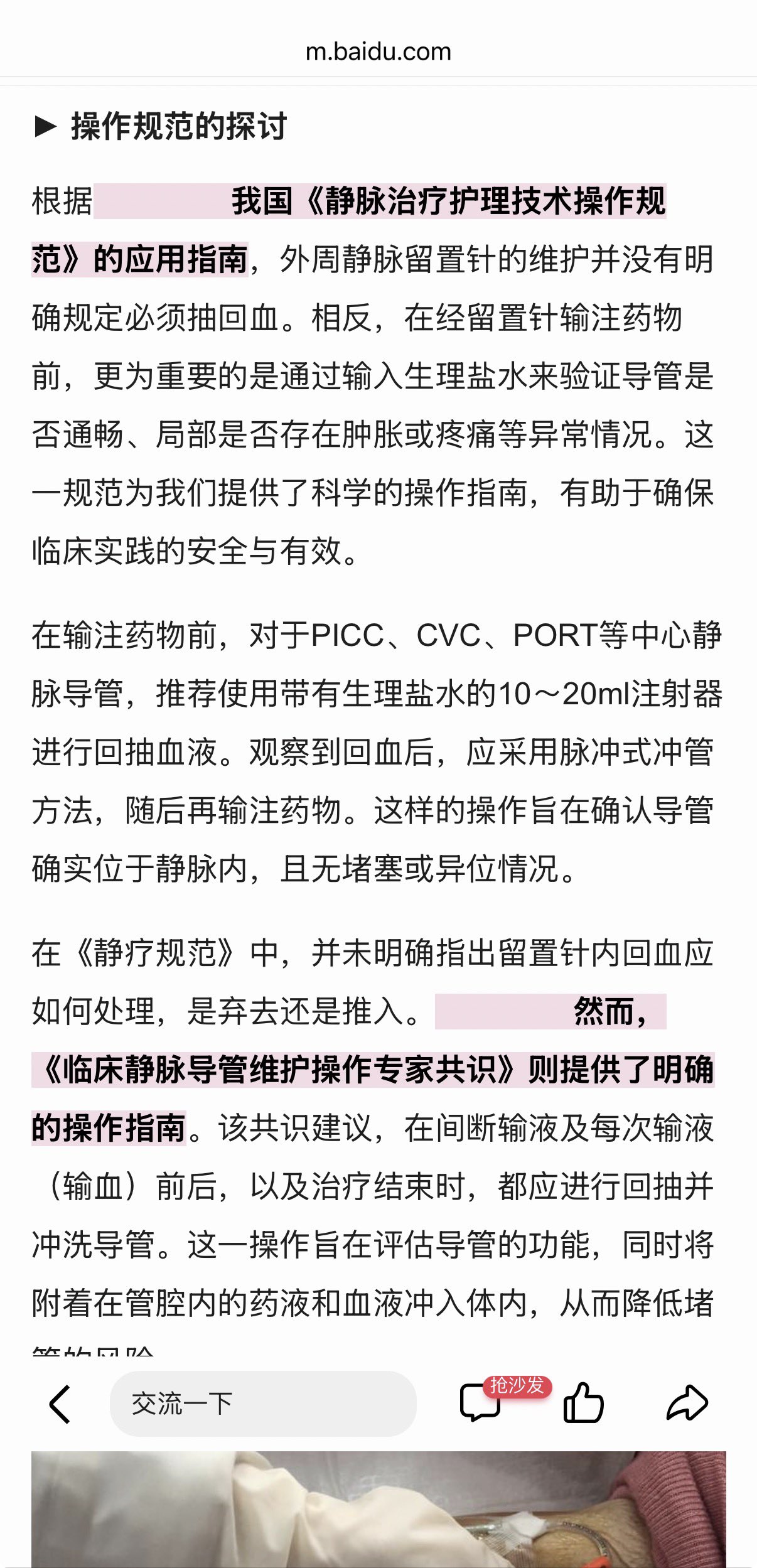 Archived media from tweet captured on 2026-03-05 15:55:11 UTC